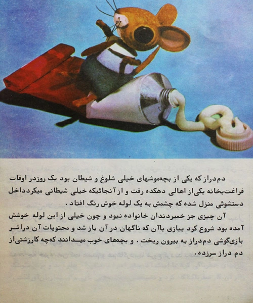 مدرسه موشها - نمونه دوم - جزیره کتاب های الکترونیکی
